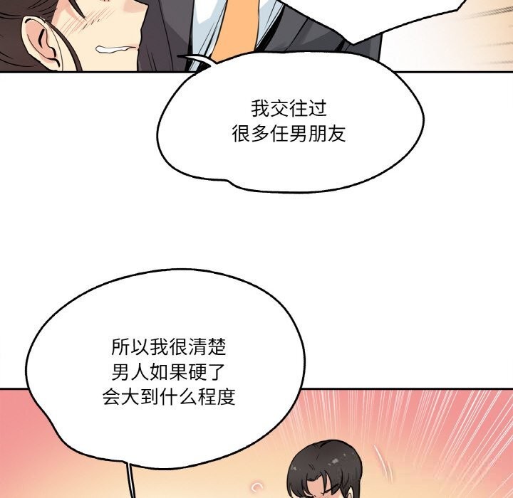 《爸爸也瘋狂》漫画 第21話