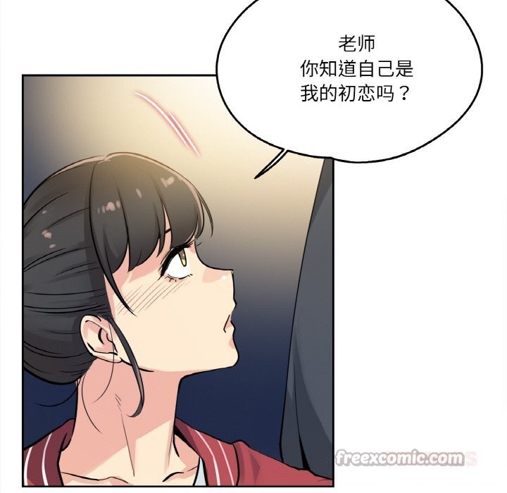 《爸爸也瘋狂》漫画 第21話