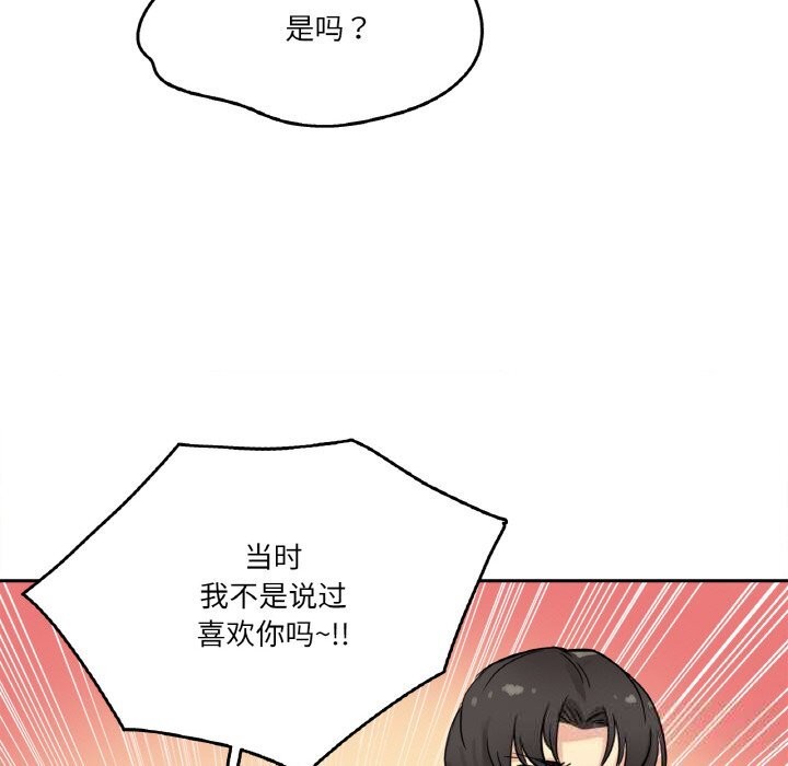 《爸爸也瘋狂》漫画 第21話