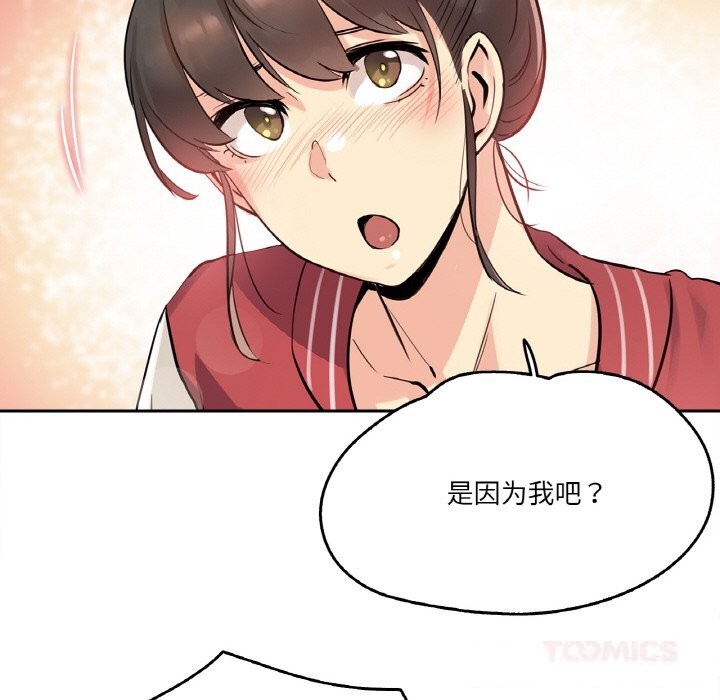 《爸爸也瘋狂》漫画 第21話