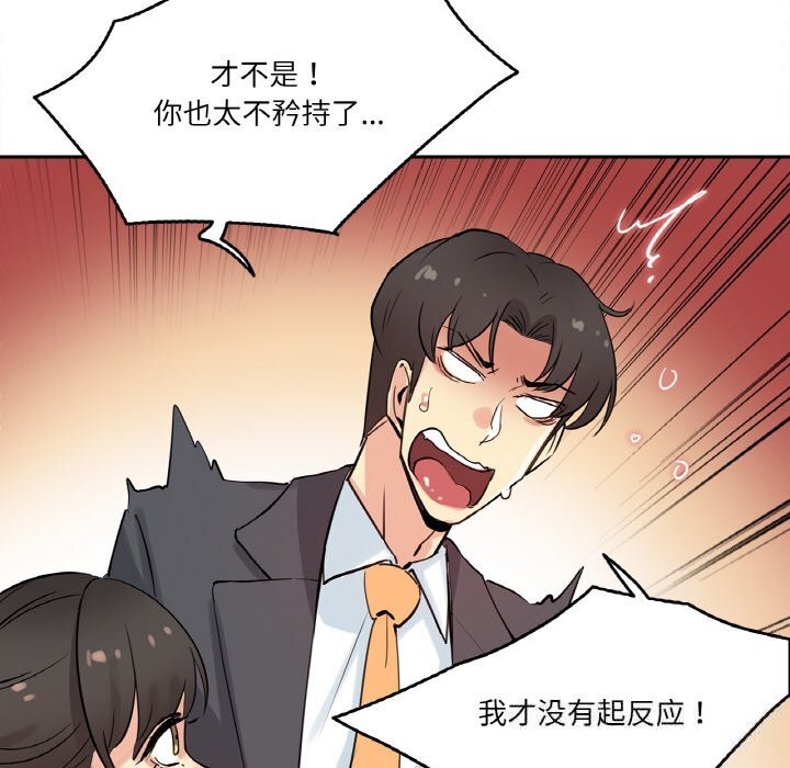 《爸爸也瘋狂》漫画 第21話