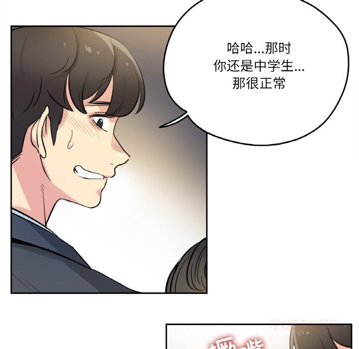 《爸爸也瘋狂》漫画 第21話