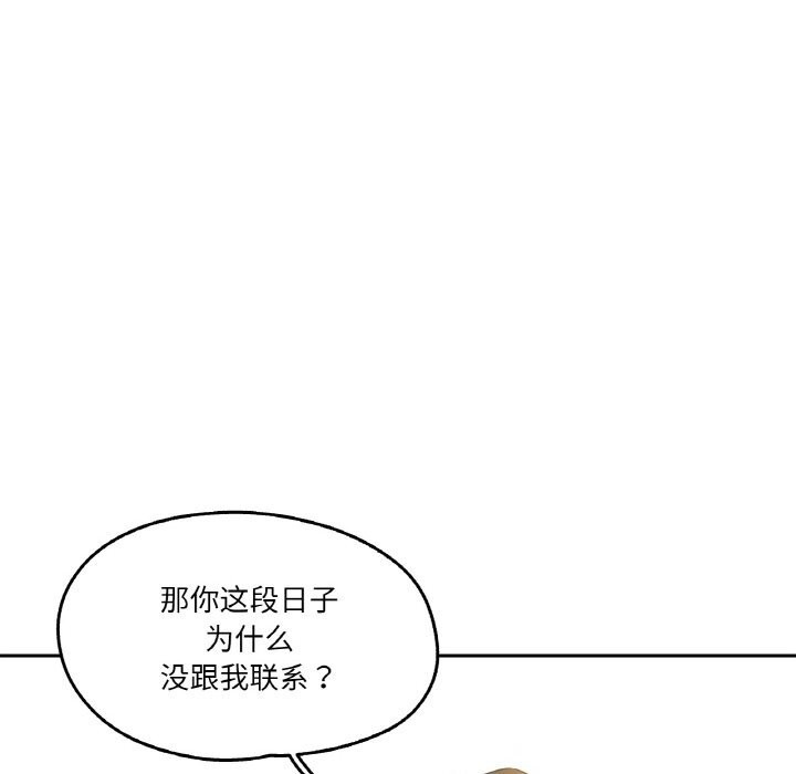 《爸爸也瘋狂》漫画 第21話