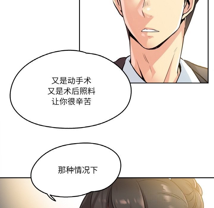 《爸爸也瘋狂》漫画 第21話