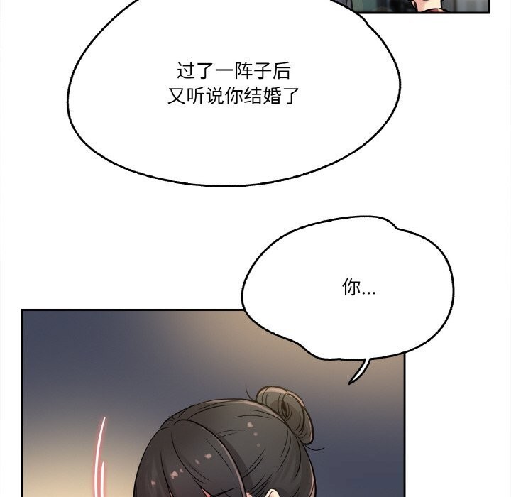 《爸爸也瘋狂》漫画 第21話