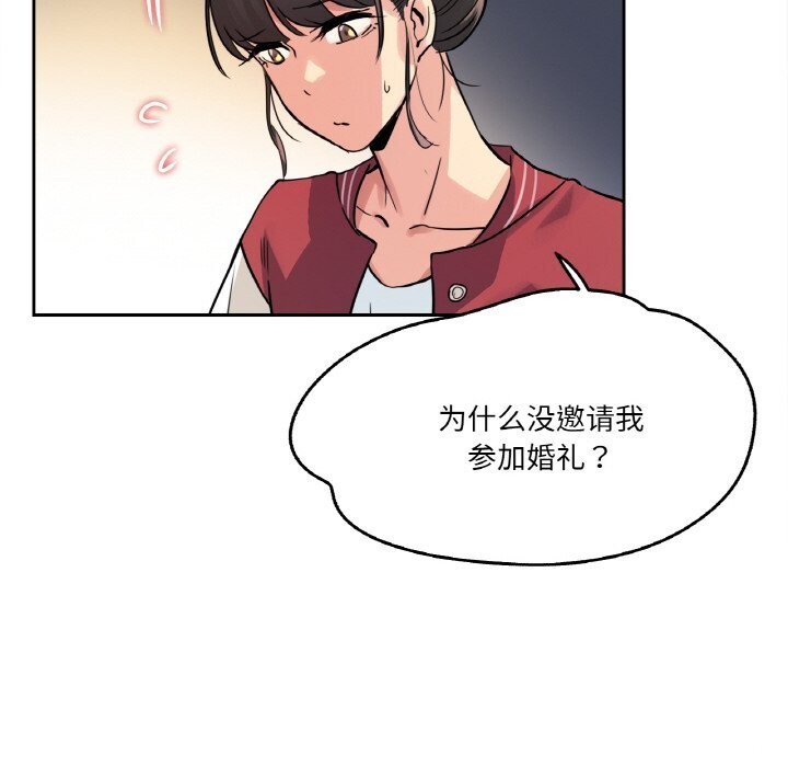《爸爸也瘋狂》漫画 第21話