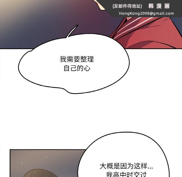 《爸爸也瘋狂》漫画 第21話