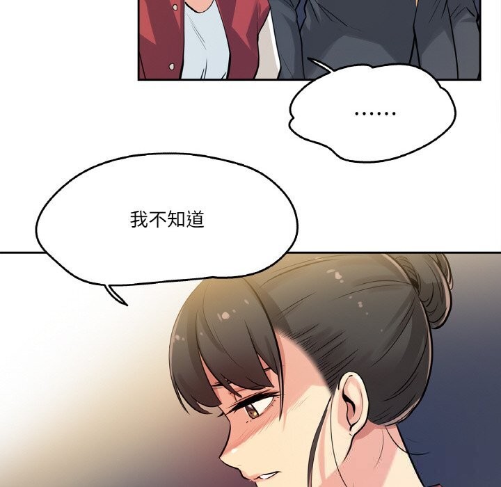 《爸爸也瘋狂》漫画 第21話