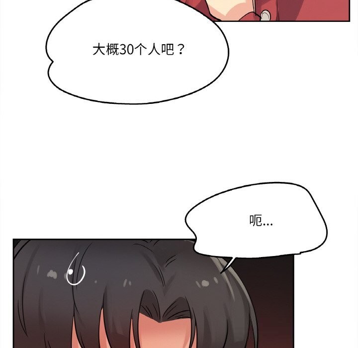 《爸爸也瘋狂》漫画 第21話