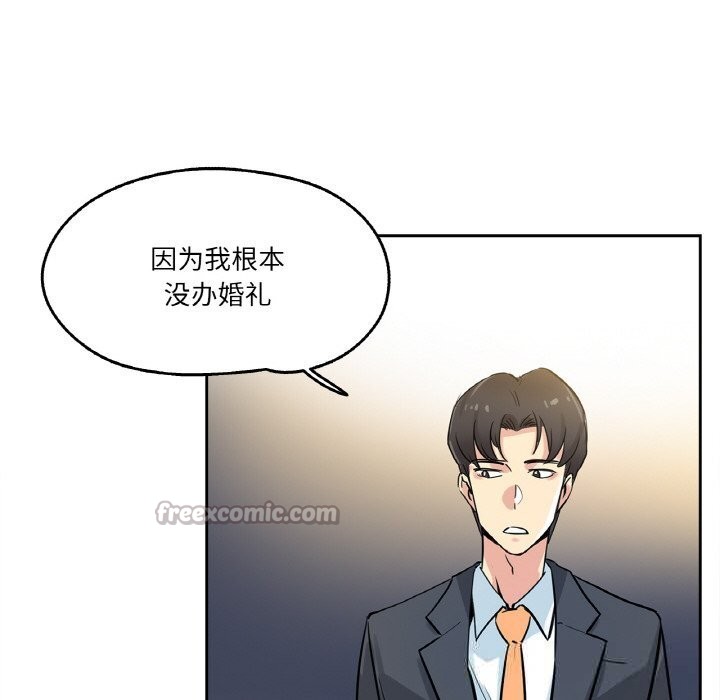 《爸爸也瘋狂》漫画 第21話
