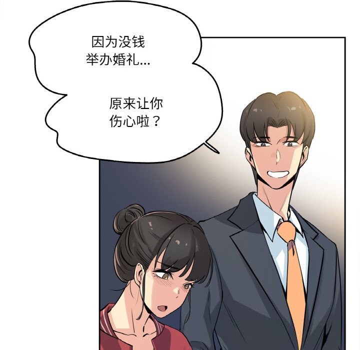 《爸爸也瘋狂》漫画 第21話