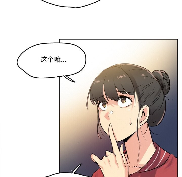 《爸爸也瘋狂》漫画 第21話