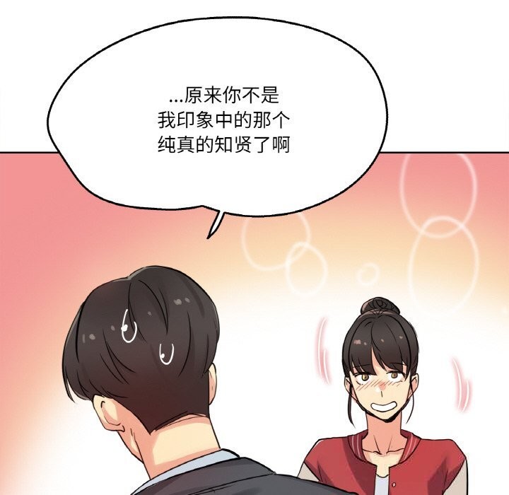 《爸爸也瘋狂》漫画 第21話