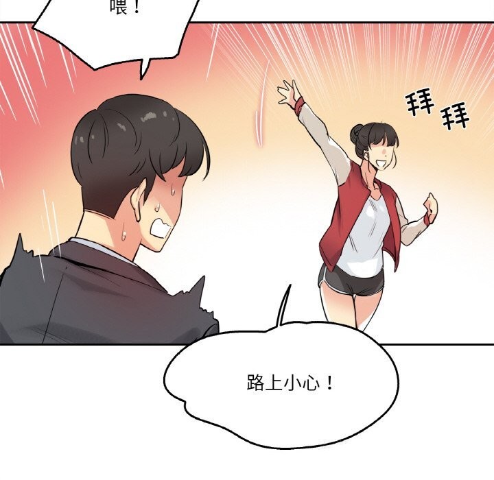 《爸爸也瘋狂》漫画 第21話
