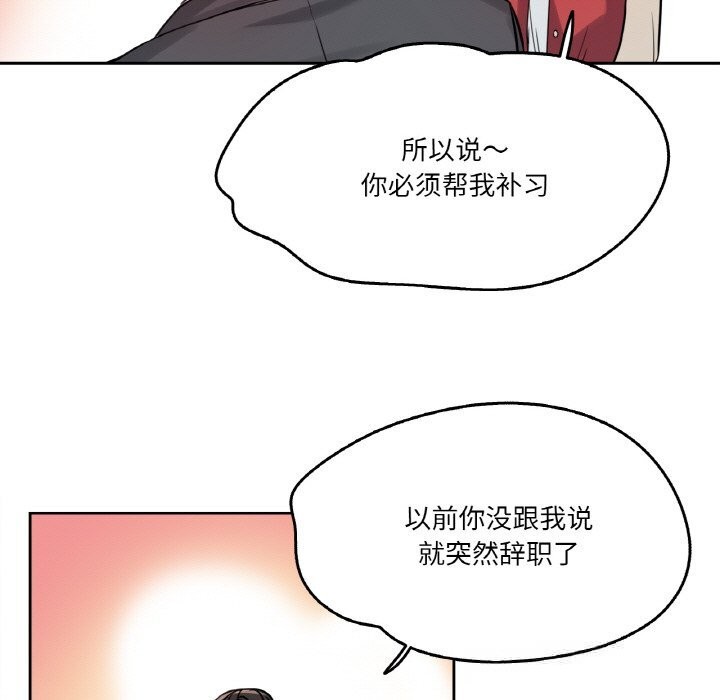 《爸爸也瘋狂》漫画 第21話