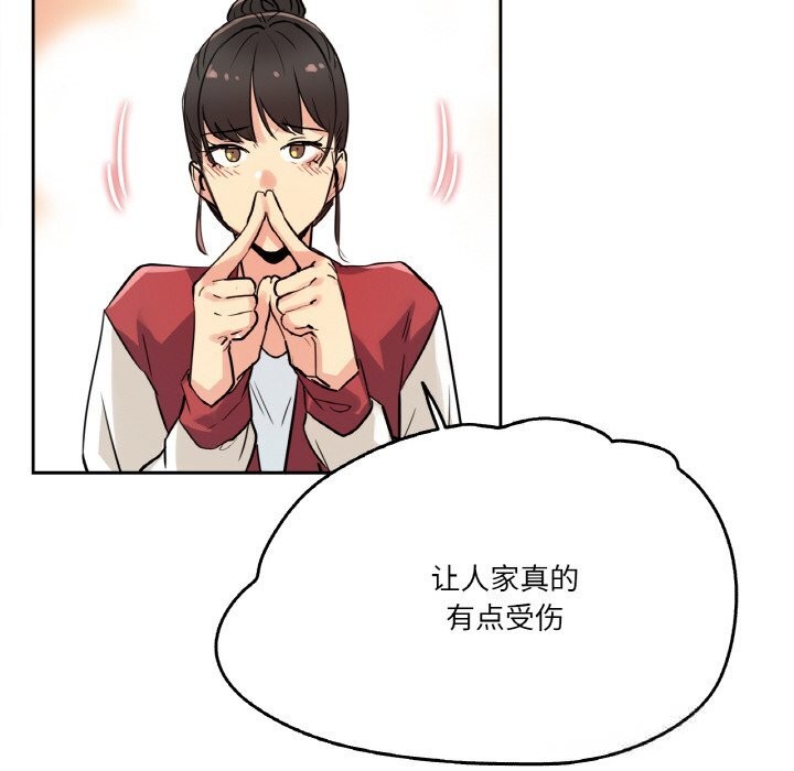 《爸爸也瘋狂》漫画 第21話