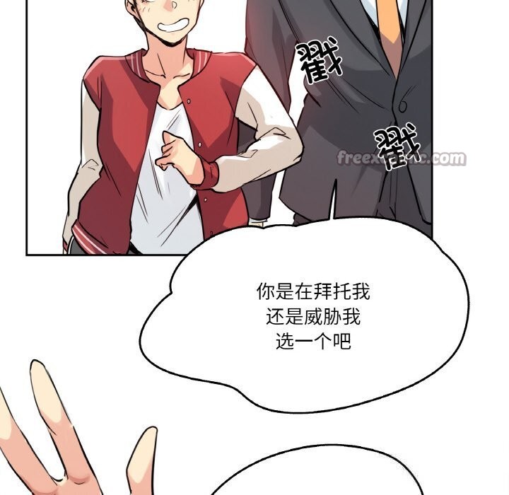 《爸爸也瘋狂》漫画 第21話