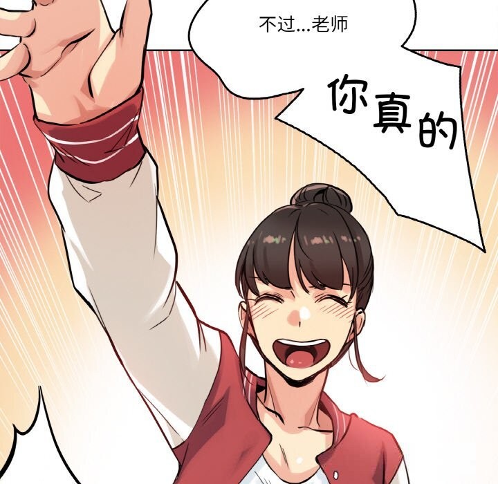《爸爸也瘋狂》漫画 第21話