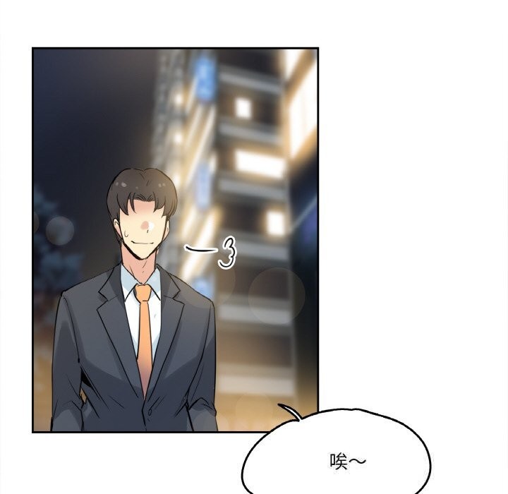 《爸爸也瘋狂》漫画 第21話