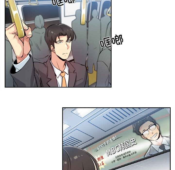 《爸爸也瘋狂》漫画 第21話