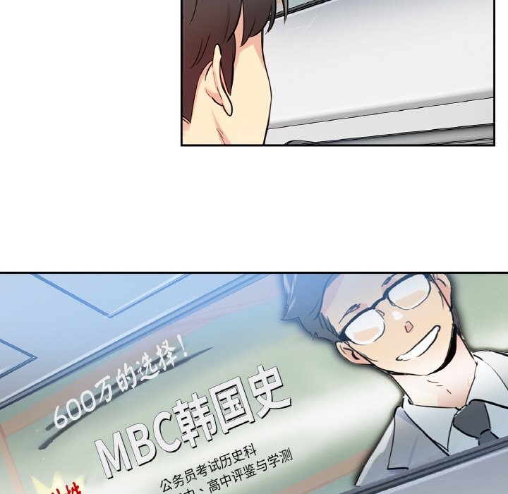 《爸爸也瘋狂》漫画 第21話
