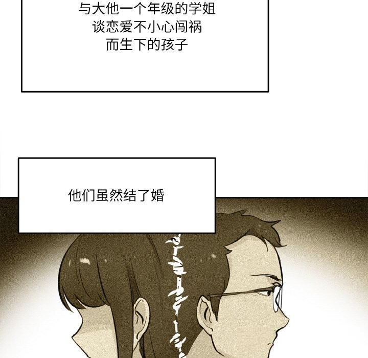 《爸爸也瘋狂》漫画 第21話