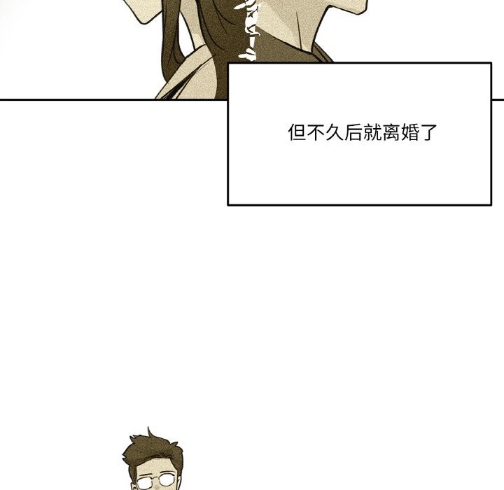 《爸爸也瘋狂》漫画 第21話