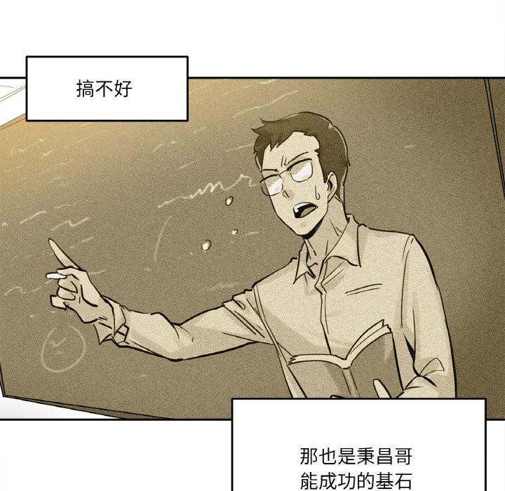 《爸爸也瘋狂》漫画 第21話