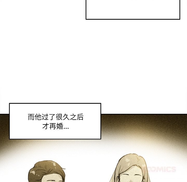 《爸爸也瘋狂》漫画 第21話