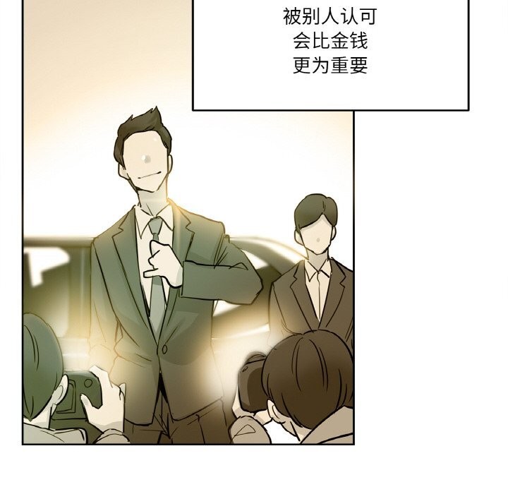 《爸爸也瘋狂》漫画 第21話