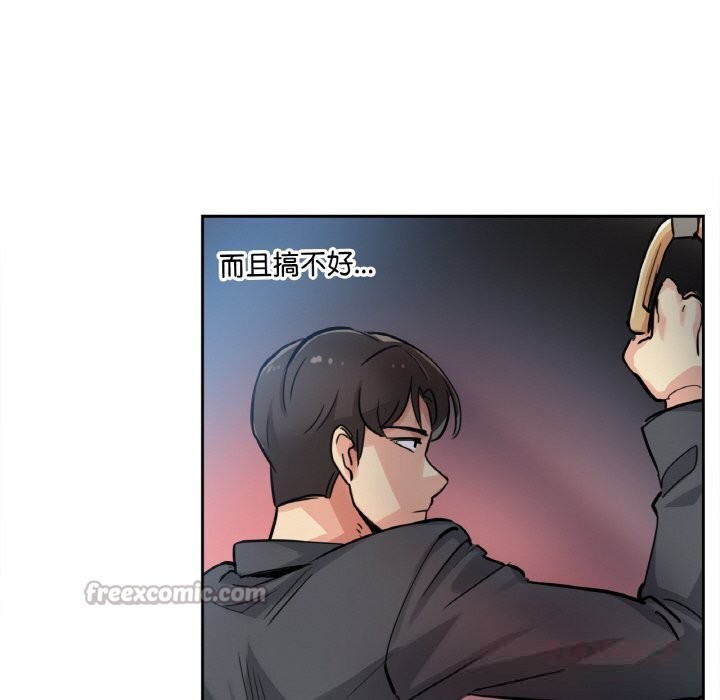 《爸爸也瘋狂》漫画 第21話