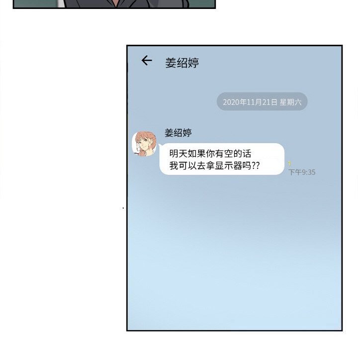 《爸爸也瘋狂》漫画 第21話