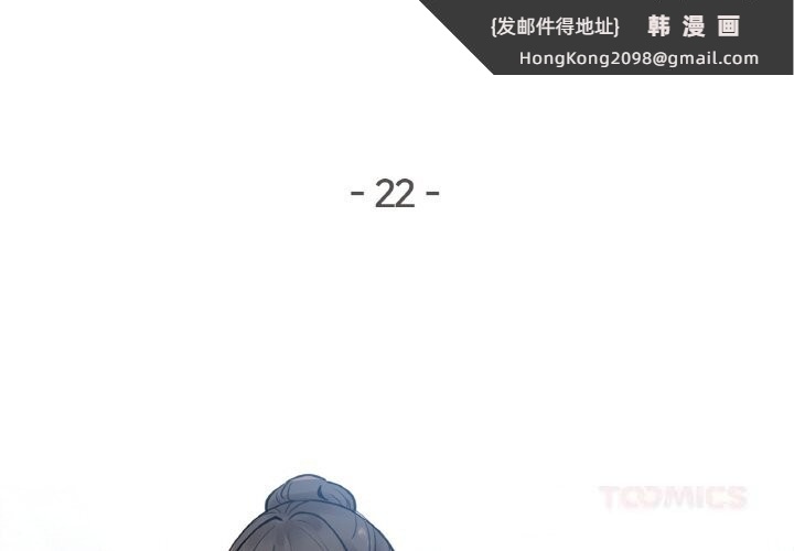 《爸爸也瘋狂》漫画 第22話