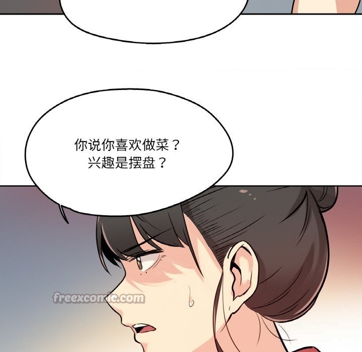 《爸爸也瘋狂》漫画 第22話
