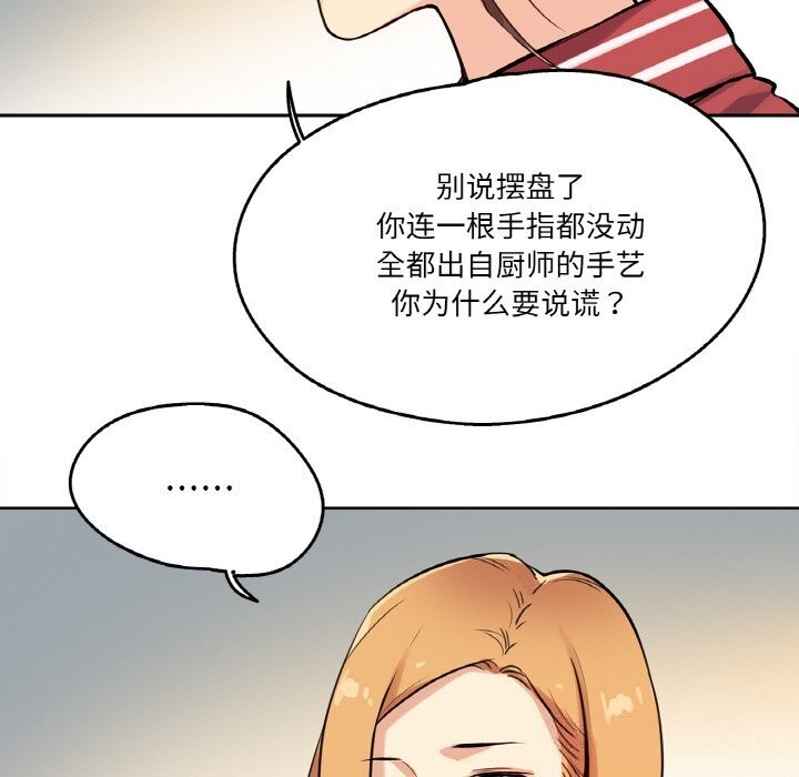 《爸爸也瘋狂》漫画 第22話