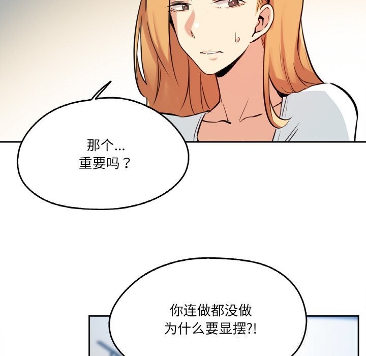 《爸爸也瘋狂》漫画 第22話