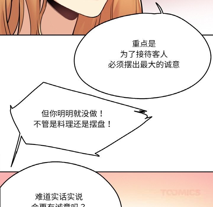 《爸爸也瘋狂》漫画 第22話