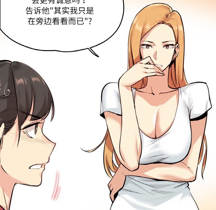 《爸爸也瘋狂》漫画 第22話