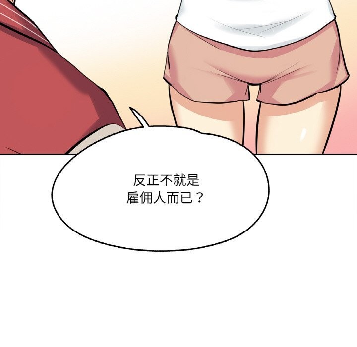 《爸爸也瘋狂》漫画 第22話