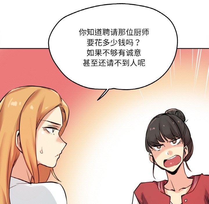 《爸爸也瘋狂》漫画 第22話