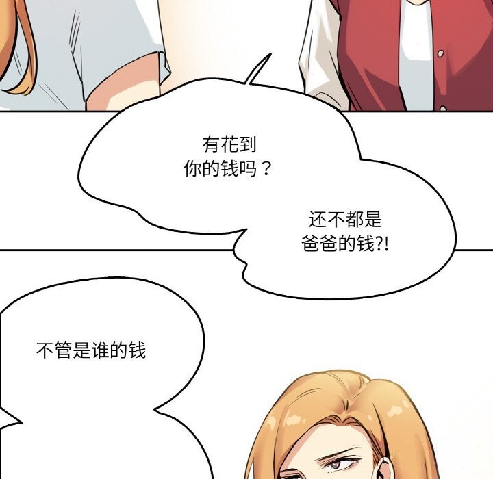 《爸爸也瘋狂》漫画 第22話