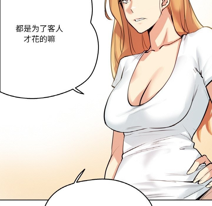 《爸爸也瘋狂》漫画 第22話