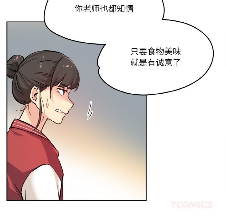 《爸爸也瘋狂》漫画 第22話