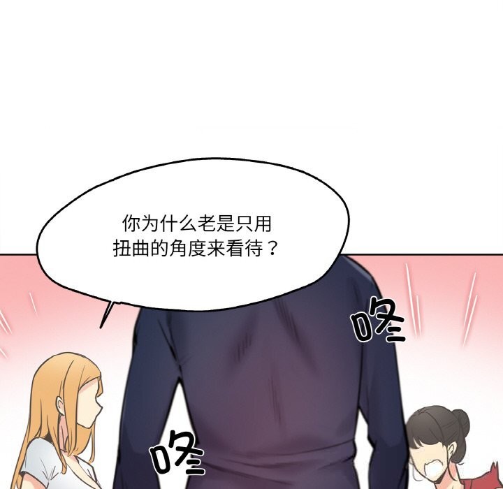 《爸爸也瘋狂》漫画 第22話
