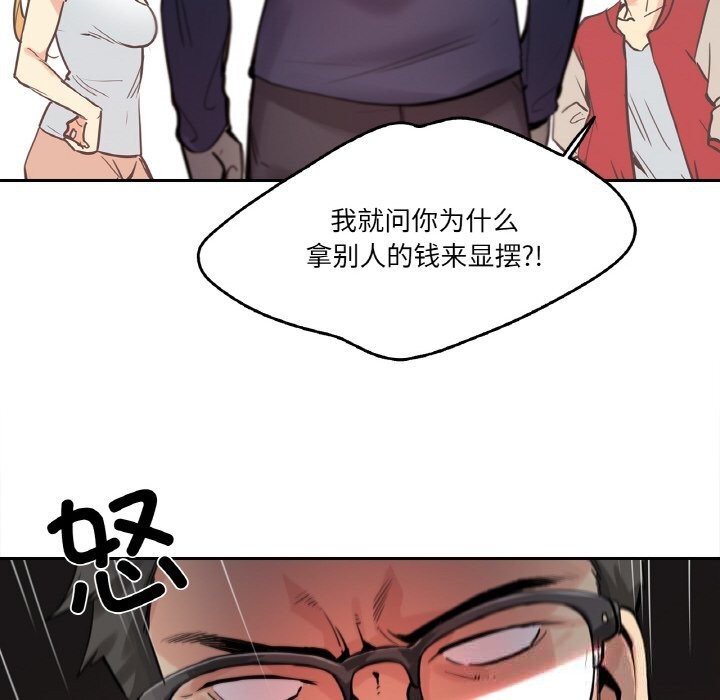 《爸爸也瘋狂》漫画 第22話