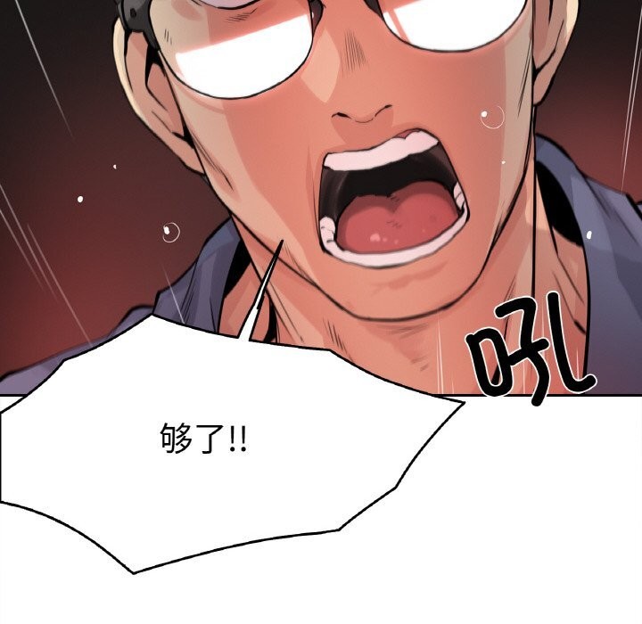 《爸爸也瘋狂》漫画 第22話