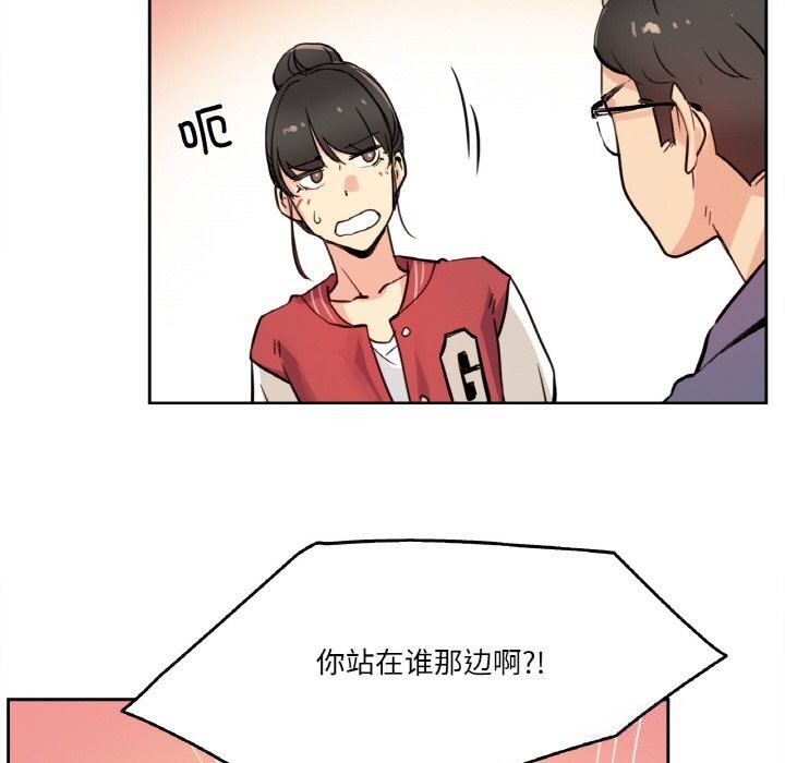 《爸爸也瘋狂》漫画 第22話