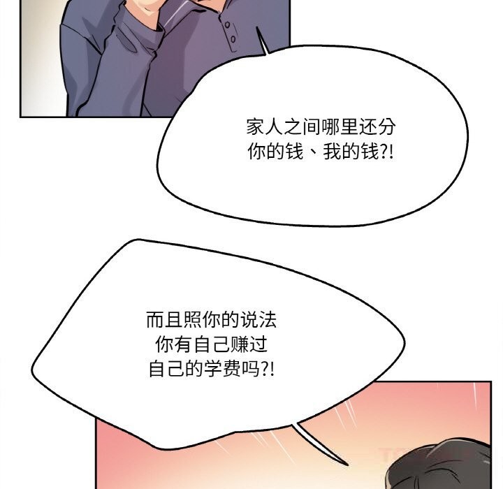 《爸爸也瘋狂》漫画 第22話