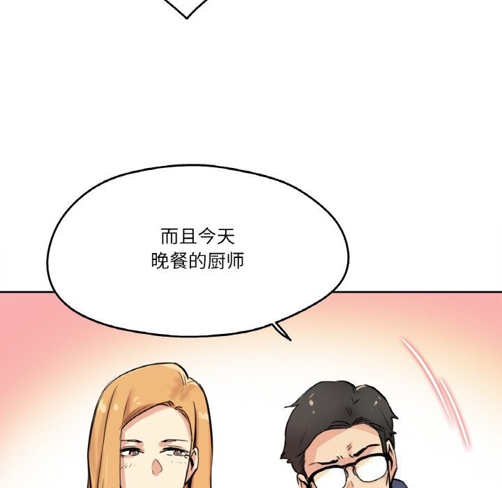 《爸爸也瘋狂》漫画 第22話