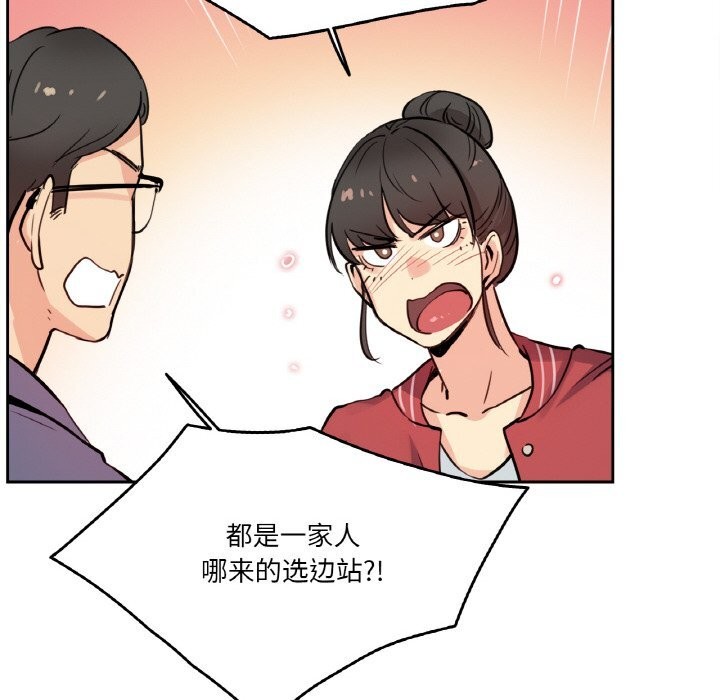 《爸爸也瘋狂》漫画 第22話